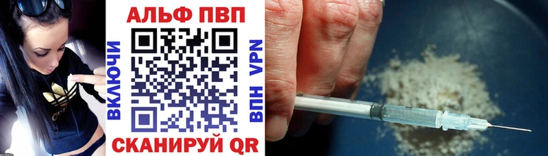 A-PVP кристаллы  где можно купить   Туринск 