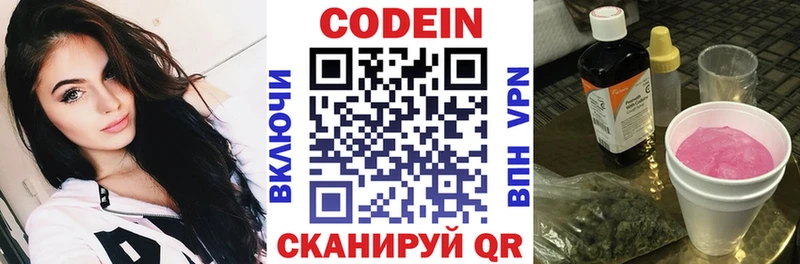 Codein Purple Drank  Туринск 