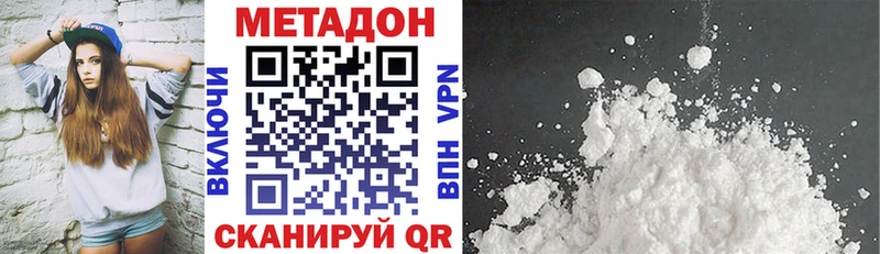 Метадон кристалл Туринск